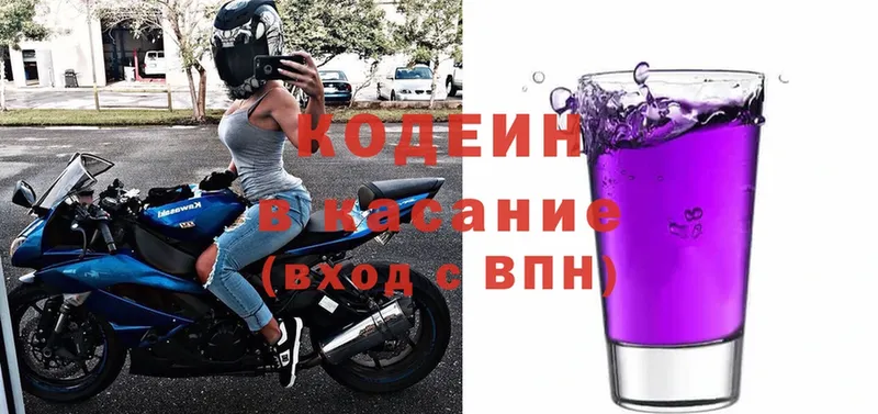 Codein Purple Drank  Фролово 