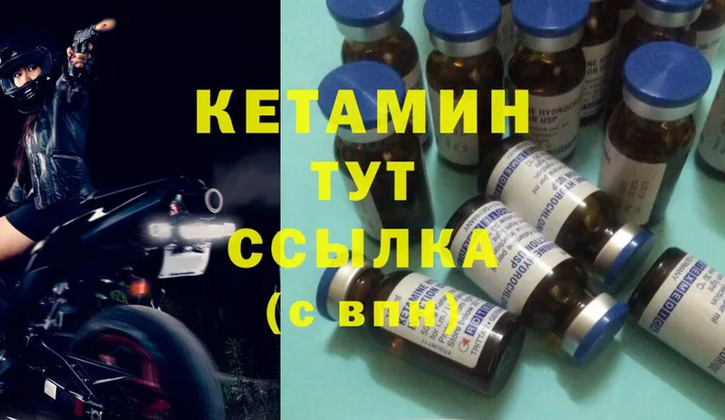 Кетамин ketamine  Фролово 