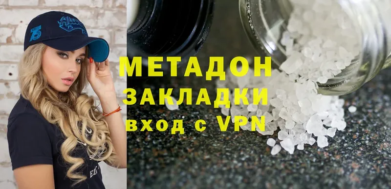 Метадон methadone  Фролово 