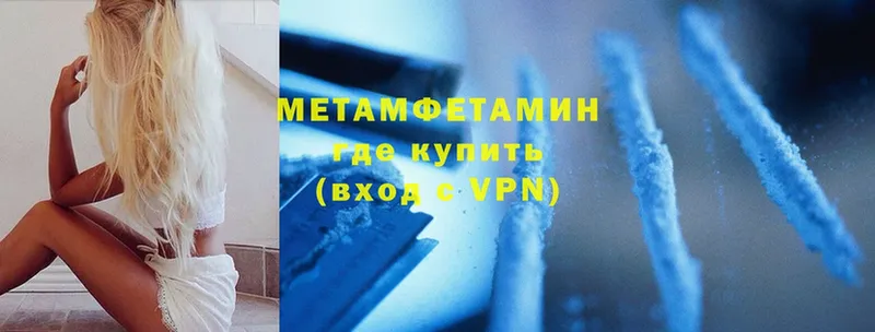 как найти закладки  Фролово  Метамфетамин Декстрометамфетамин 99.9% 